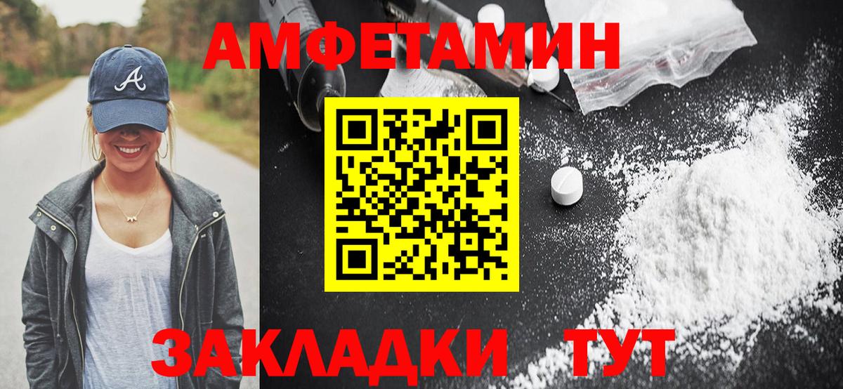 Amphetamine Premium  АМФЕТАМИН  Амфетамин  Смоленск  Вход с VPN 
