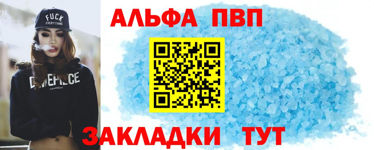 Alfa_PVP кристаллы  Вход с VPN  Смоленск  Alfa_PVP Crystall 