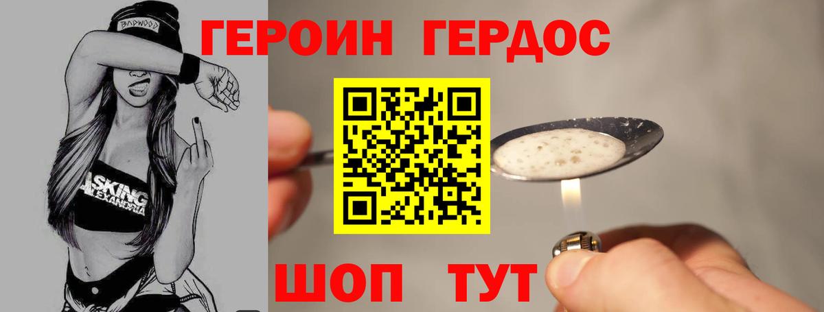 Смоленск  Героин гречка  Вход с VPN 