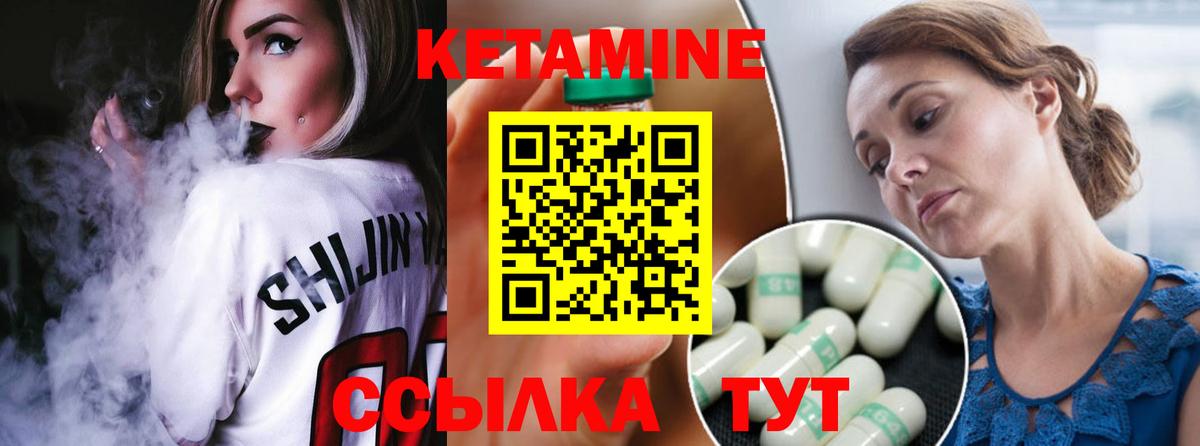 Смоленск  КЕТАМИН ketamine  Кетамин ketamine  Вход с VPN 