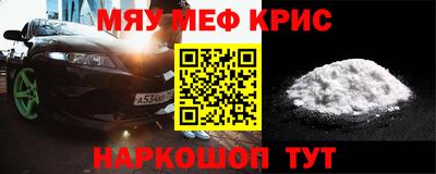 спайс Жуковский