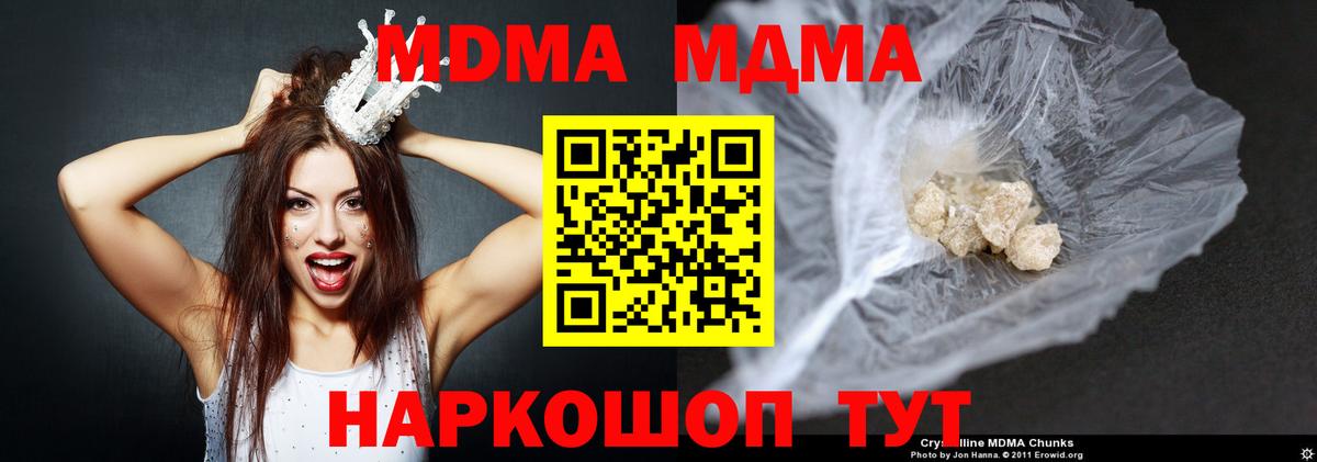 MDMA  Вход с VPN  Смоленск  МДМА VHQ 