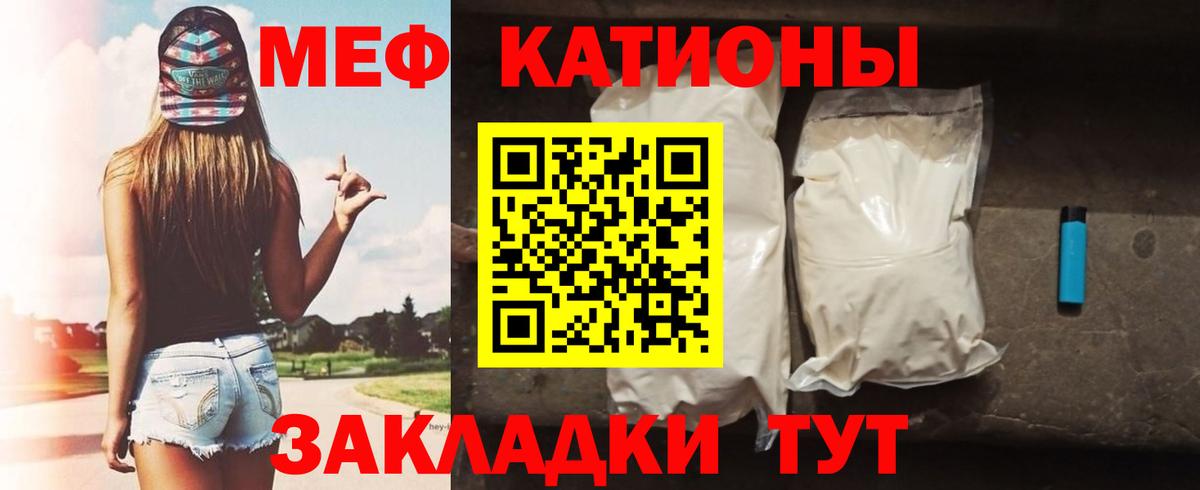 Мефедрон мяу мяу  МЯУ-МЯУ 4 MMC  Мефедрон  Смоленск  Вход с VPN 