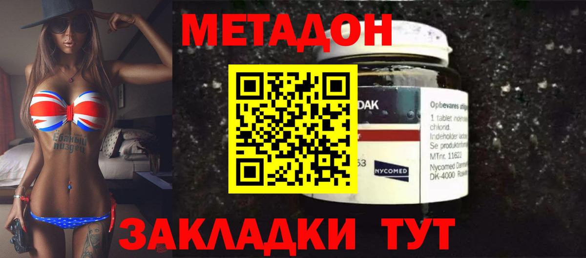 это какой сайт  Метадон кристалл  Вход с VPN  Смоленск  МЕТАДОН кристалл 