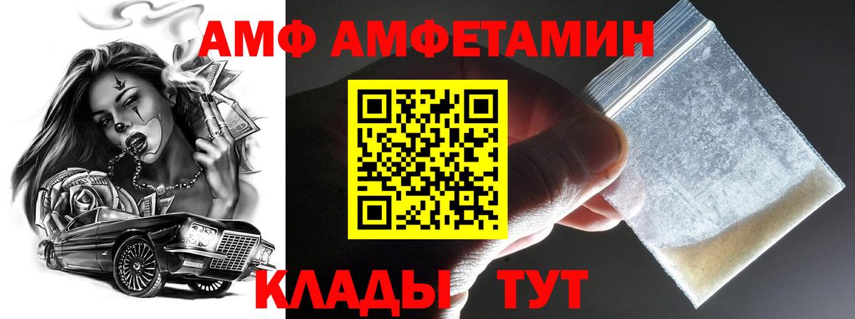 МЕТАМФЕТАМИН Декстрометамфетамин 99.9% Смоленск